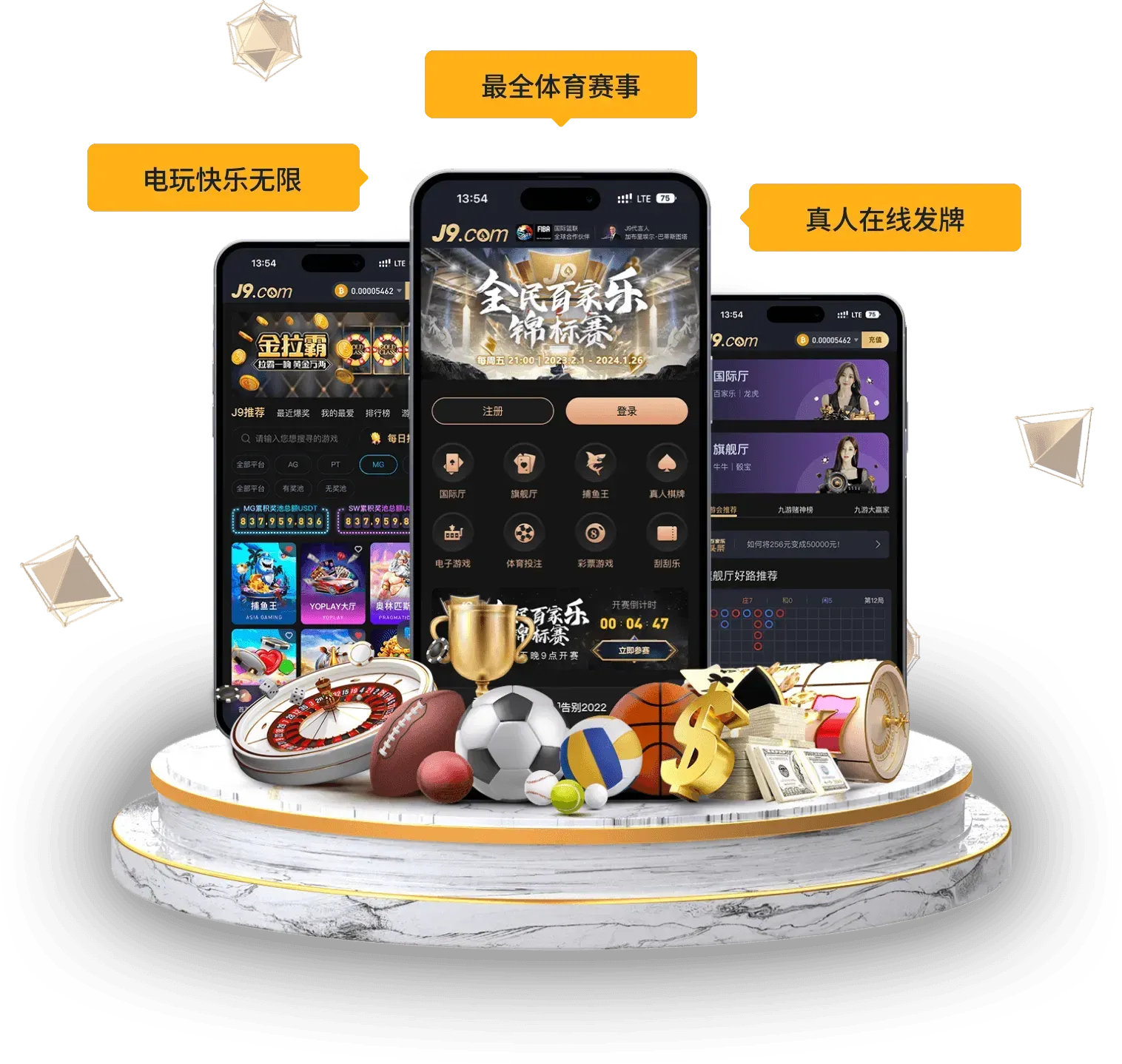 九游会APP主题画面